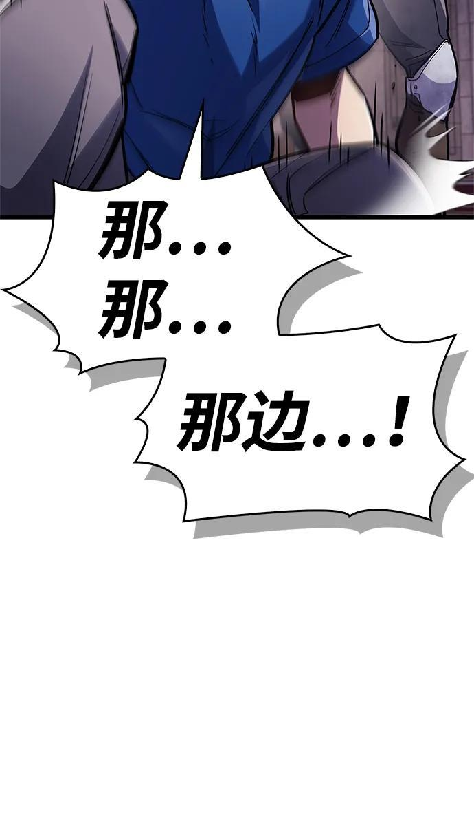 第80话 第42页