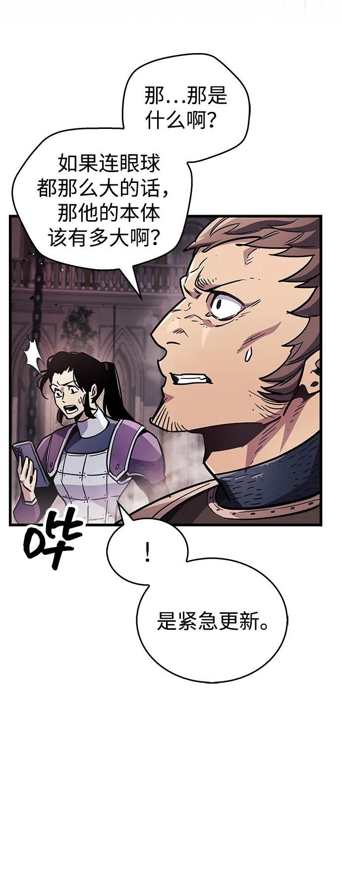 第80话 第47页