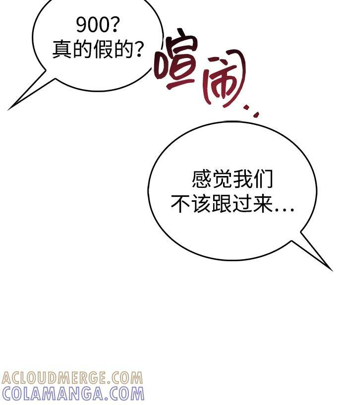 第80话 第49页