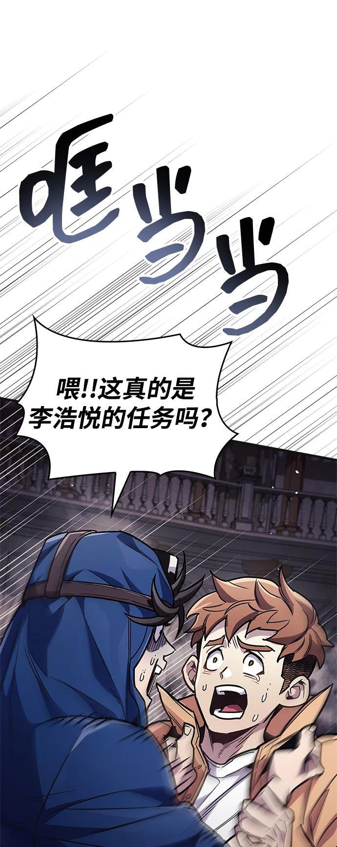 第80话 第50页
