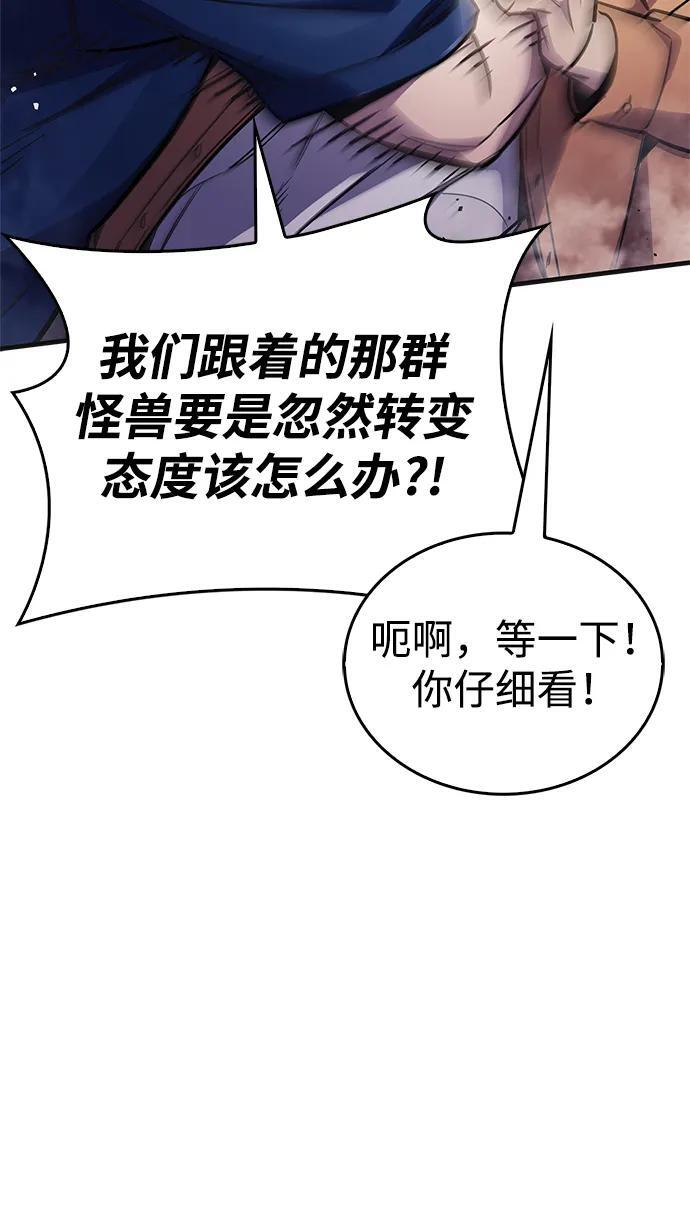 第80话 第51页