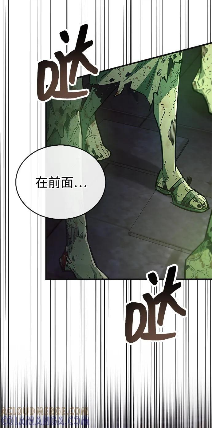 第80话 第53页