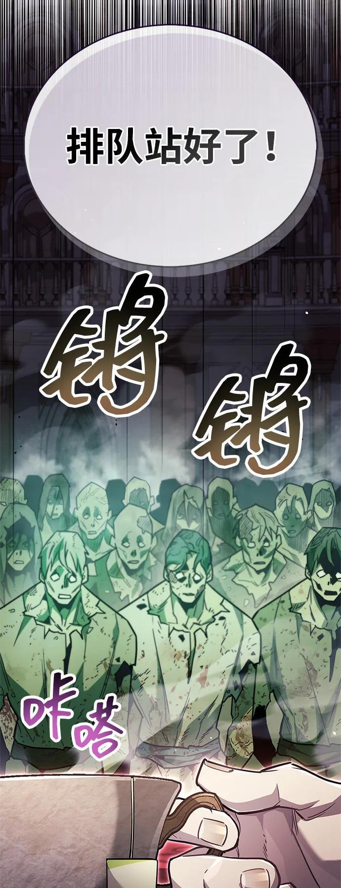 第80话 第54页
