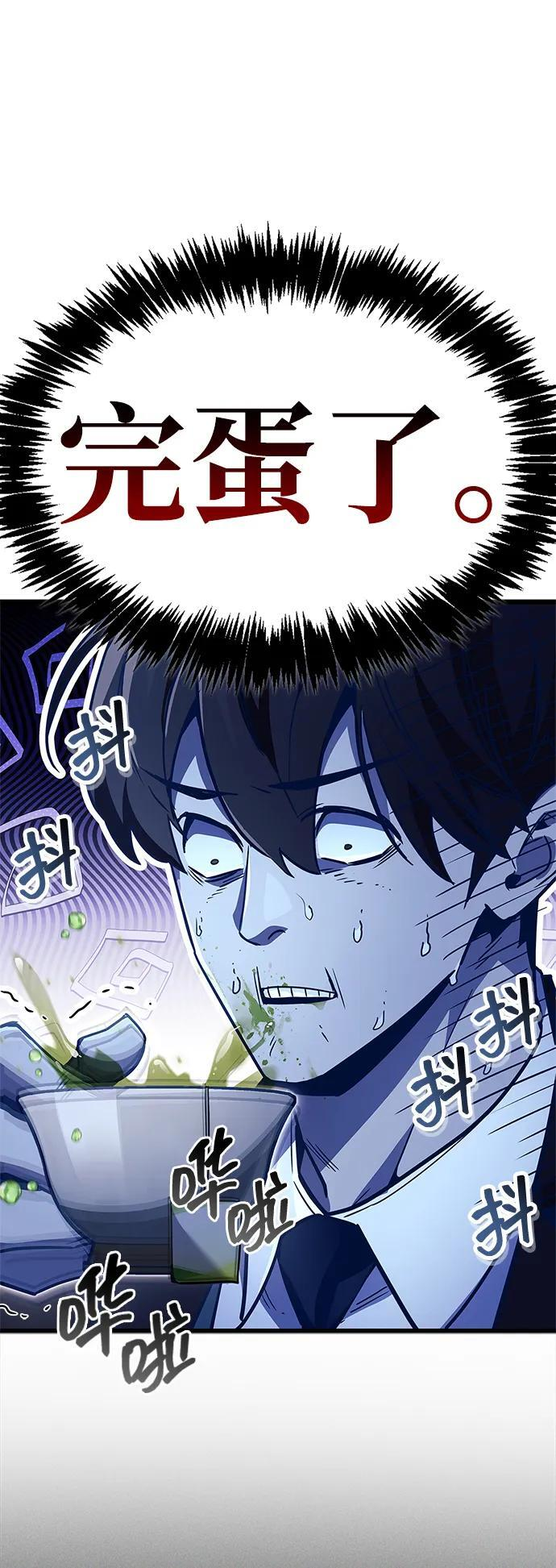 第80话 第58页
