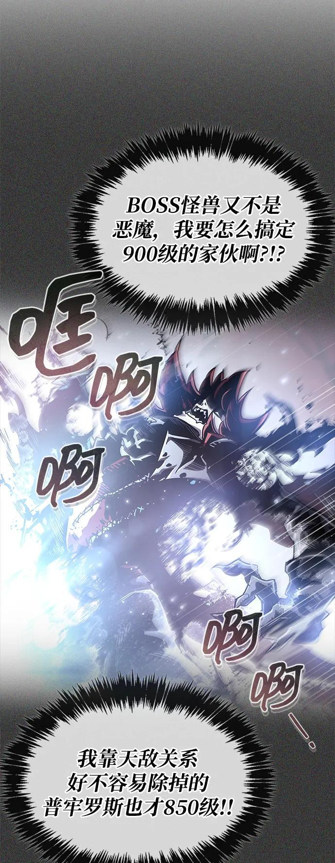第80话 第59页