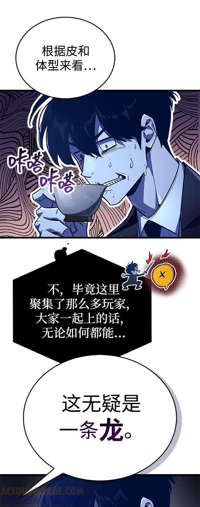 第80话 第61页