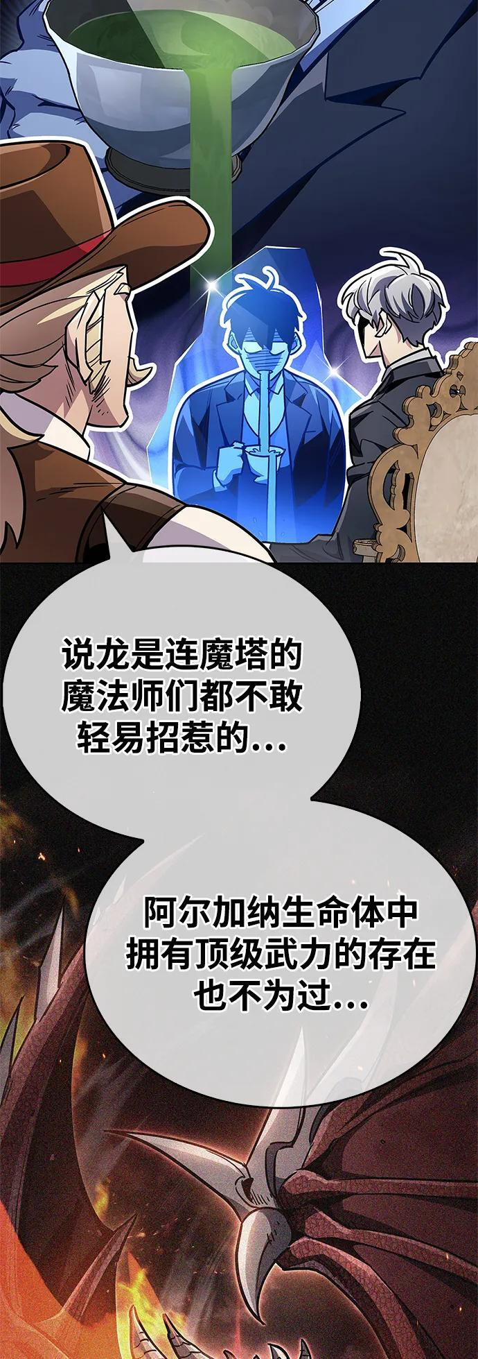 第80话 第64页