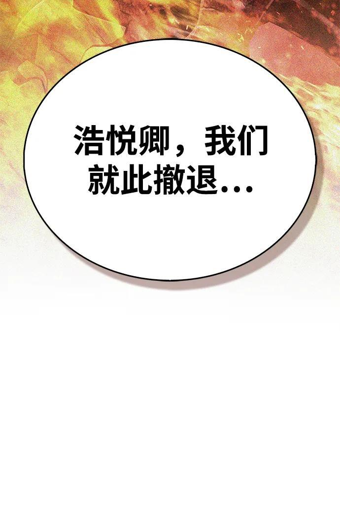 第80话 第66页