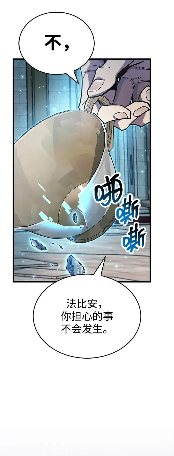 第80话 第67页
