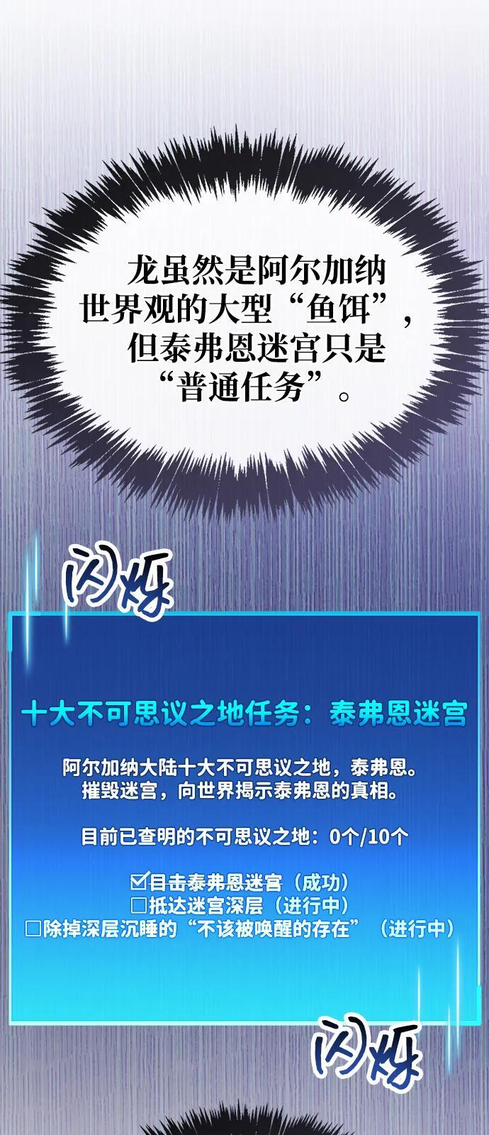 第80话 第68页