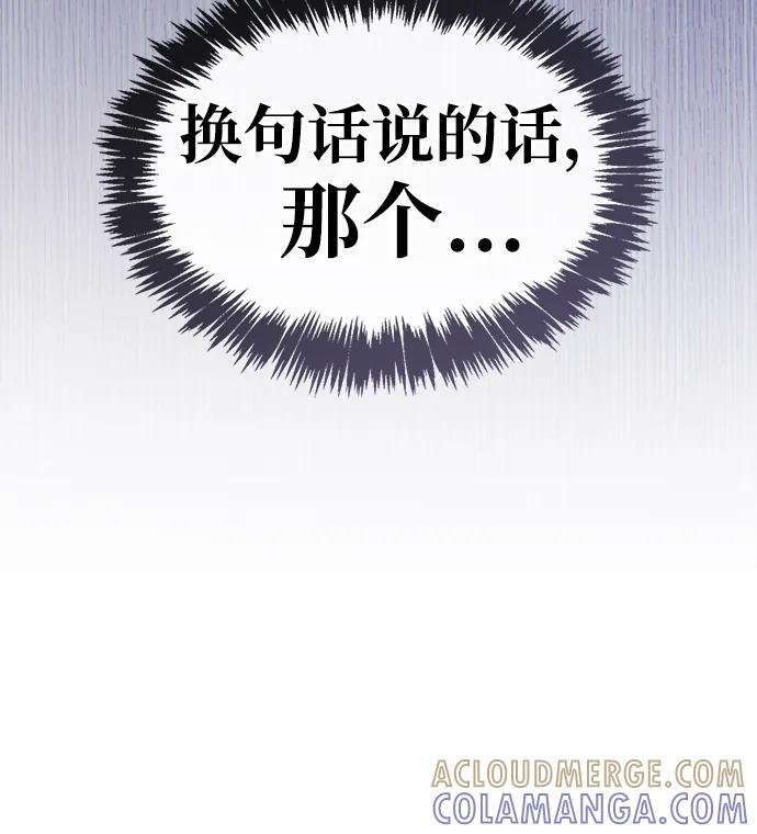 第80话 第69页