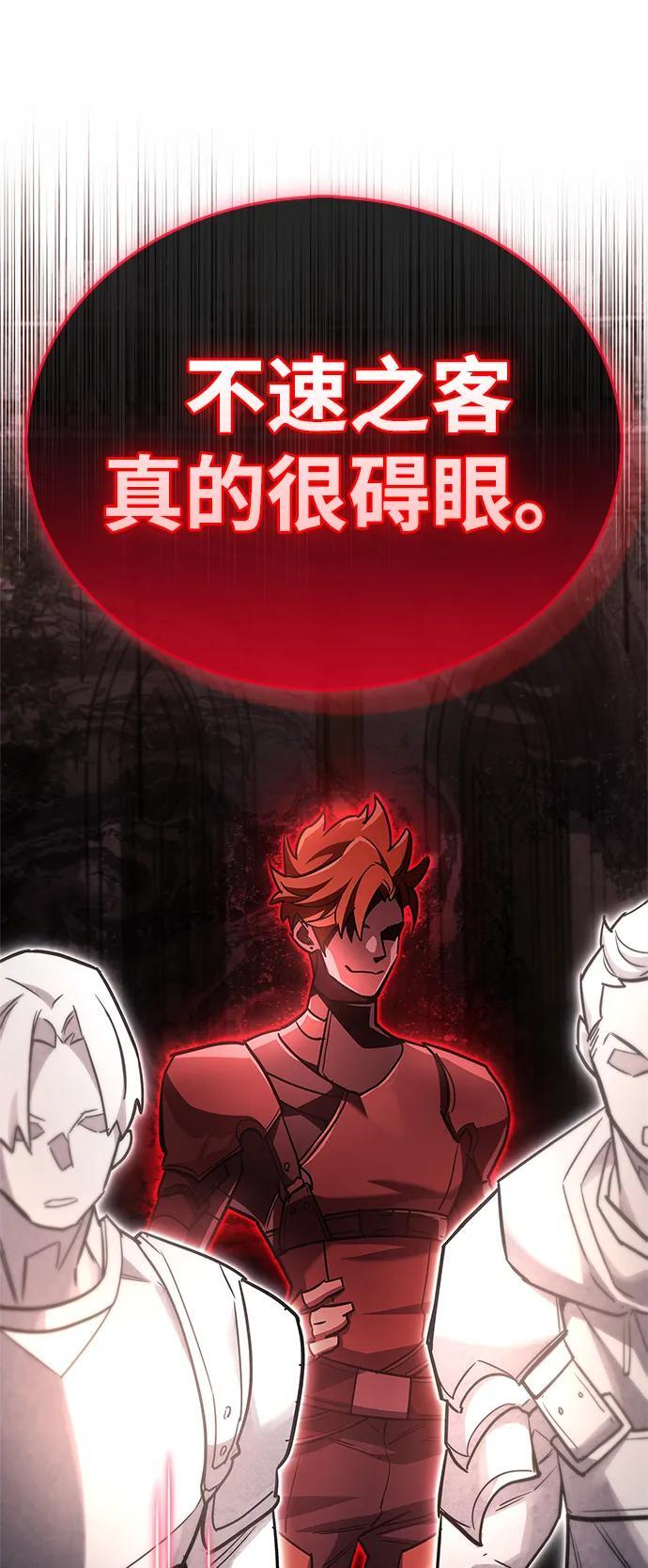 第80话 第71页