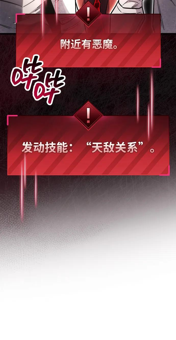 第80话 第72页