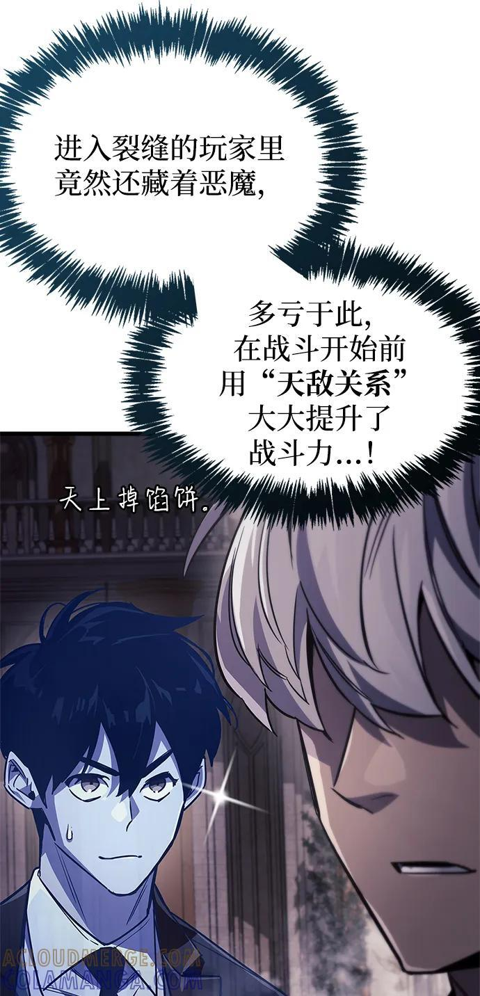 第80话 第73页