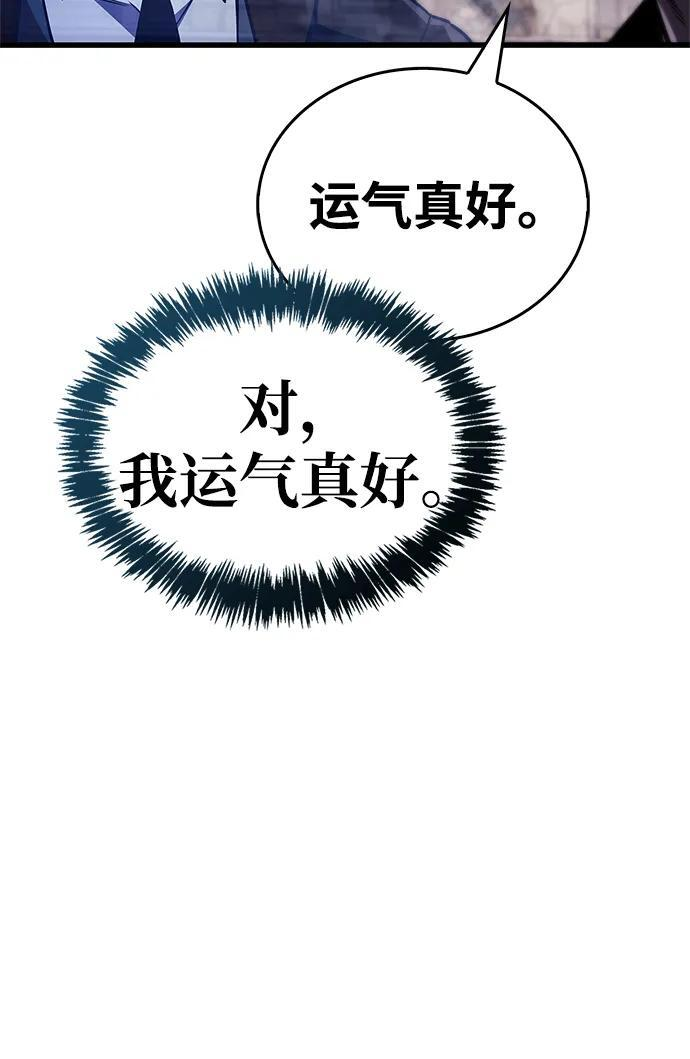 第80话 第74页