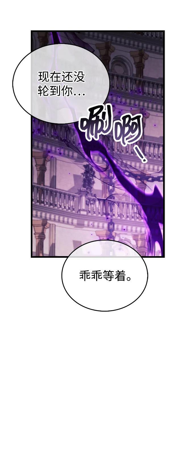 第80话 第75页