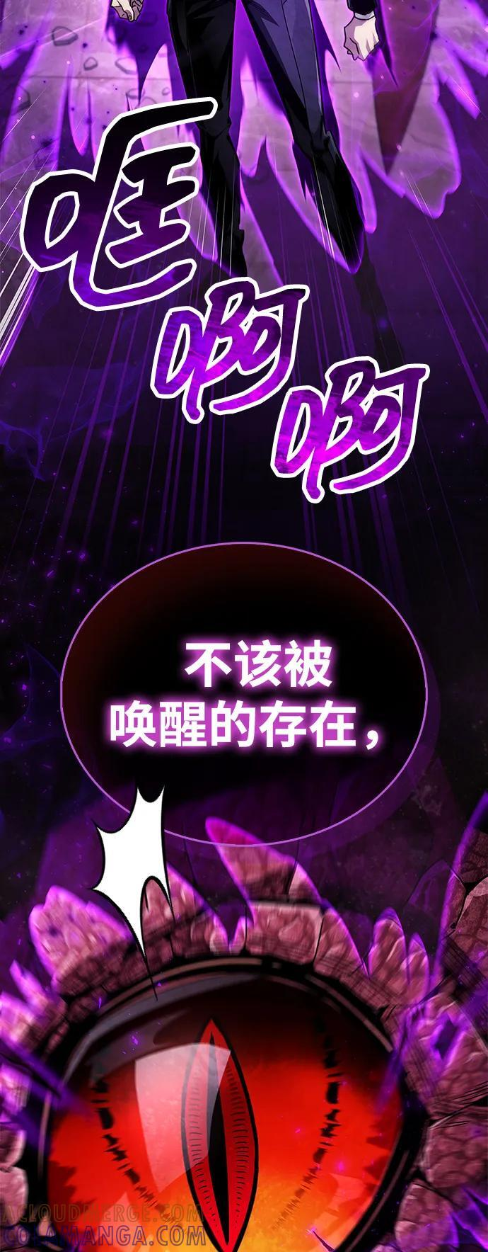 第80话 第77页