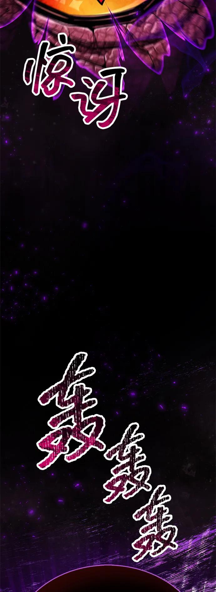 第80话 第78页
