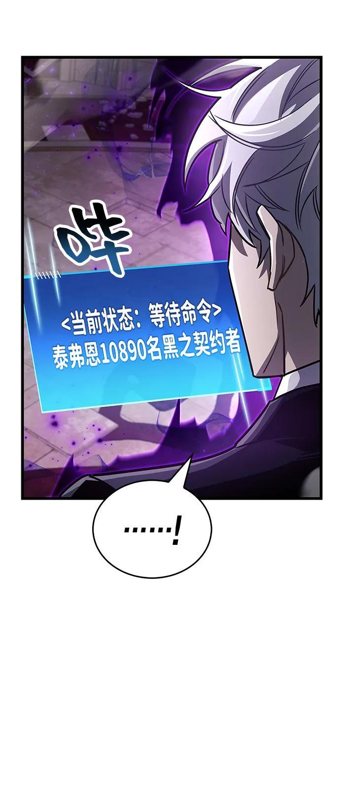 第80话 第82页