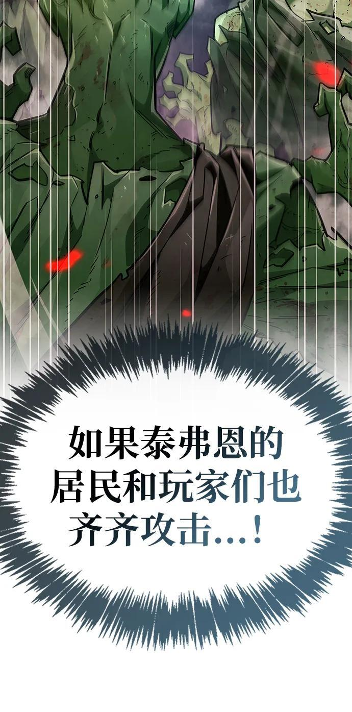 第80话 第86页