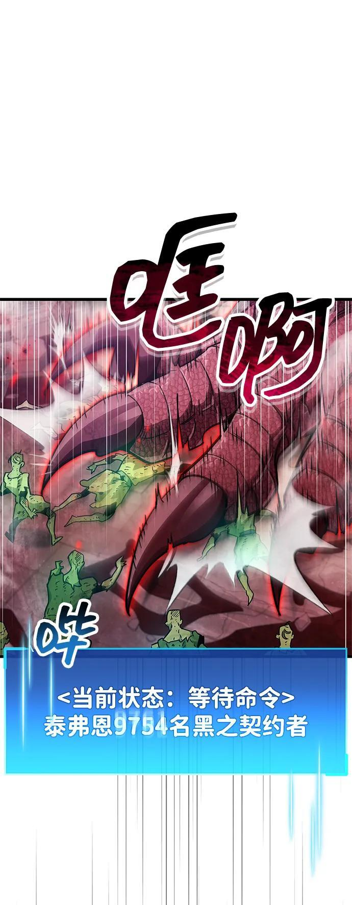 第80话 第87页
