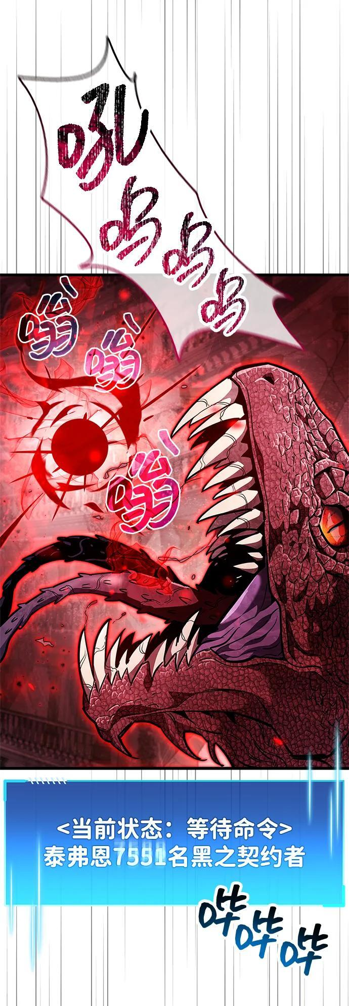 第80话 第88页