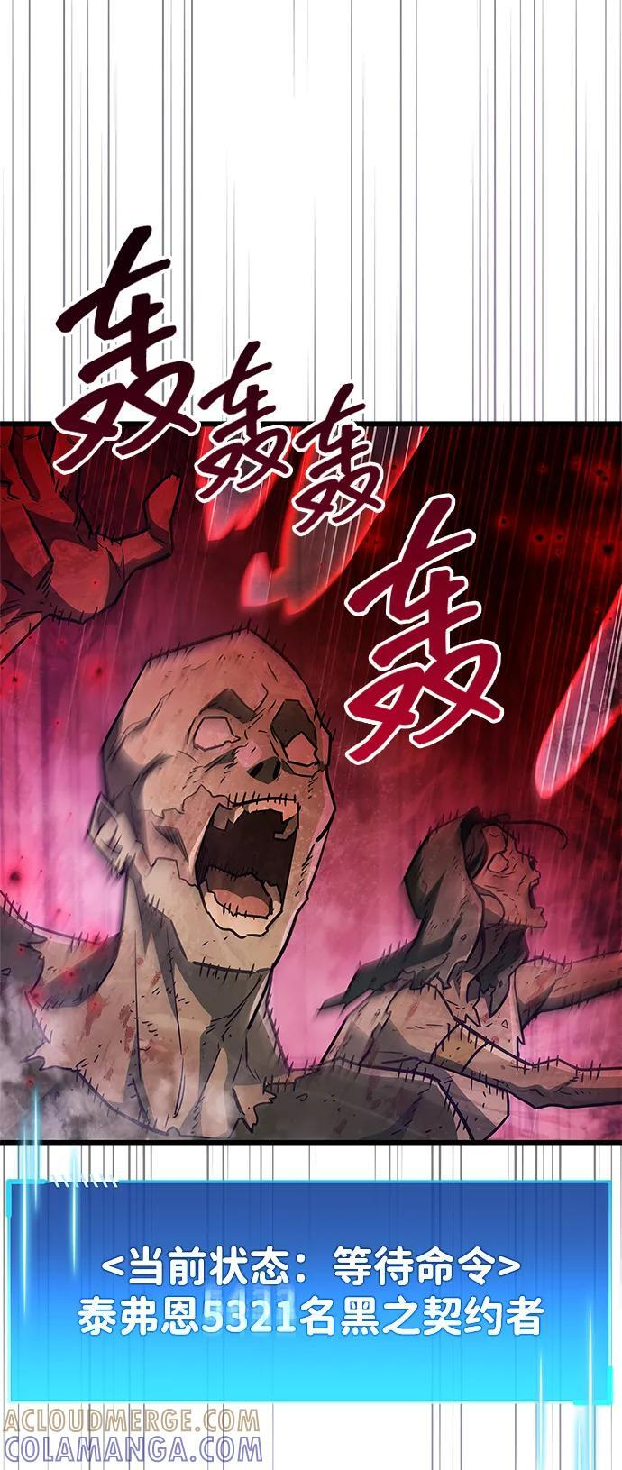 第80话 第89页