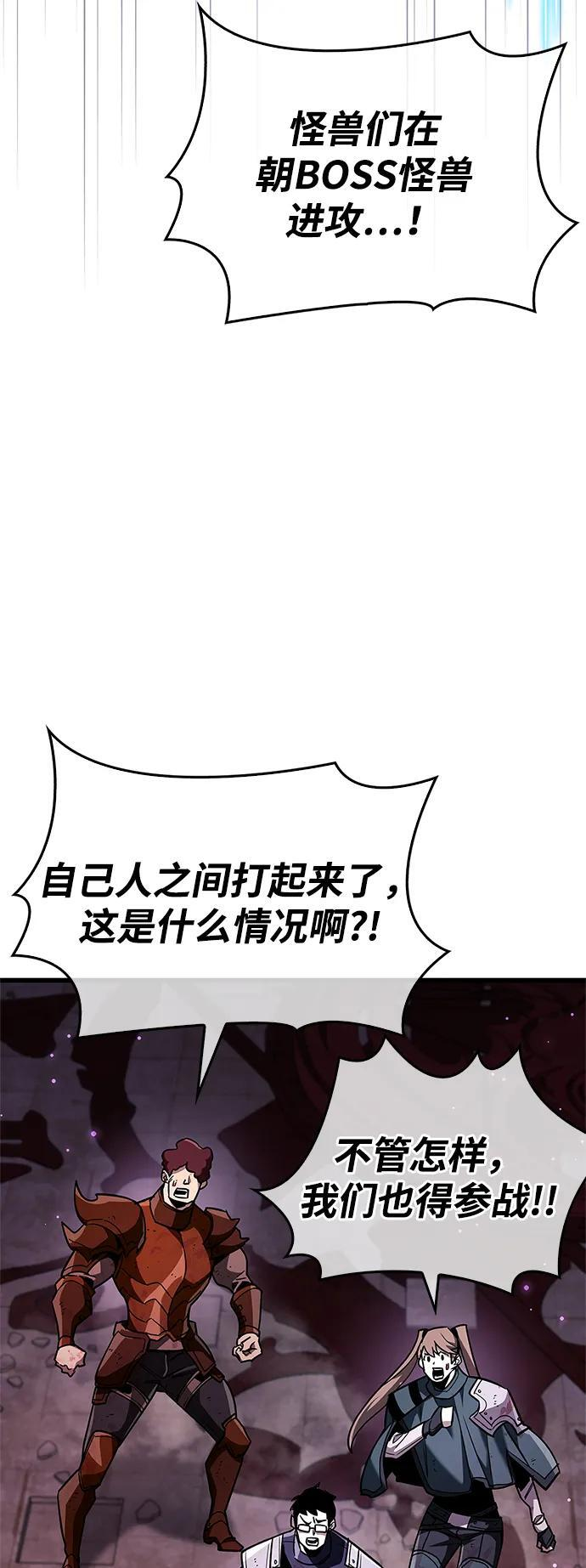 第80话 第90页