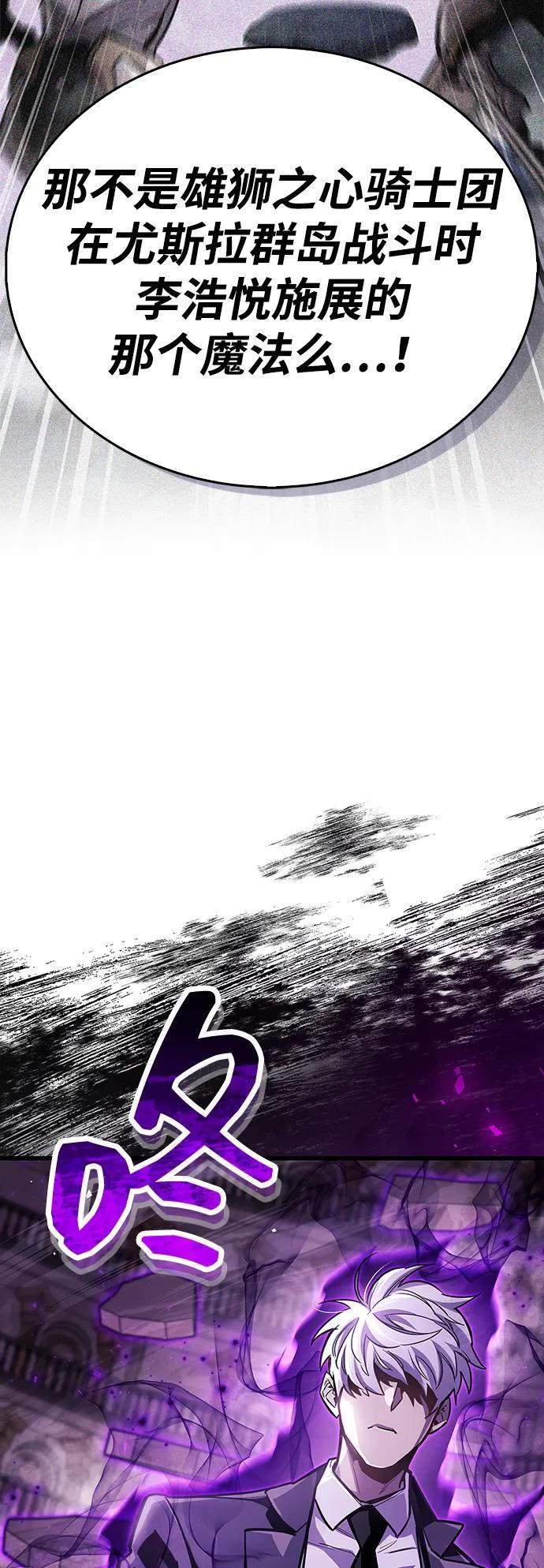 第80话 第94页