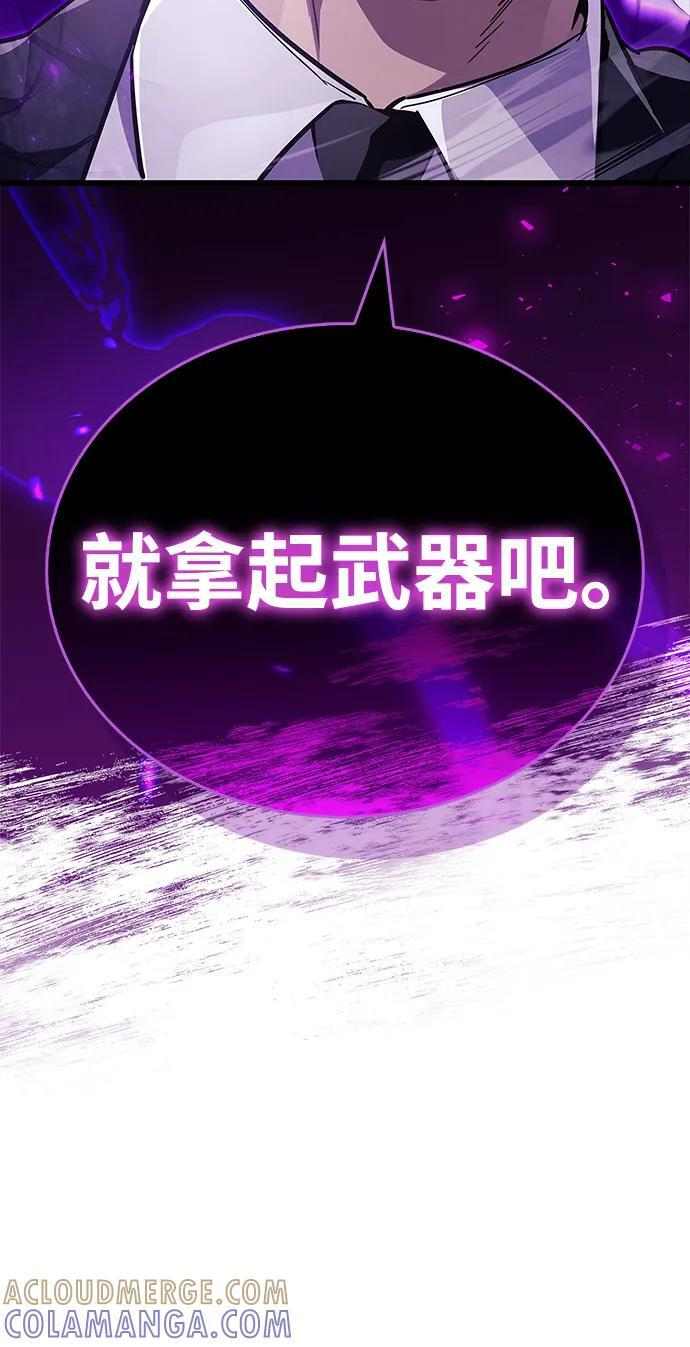 第80话 第97页