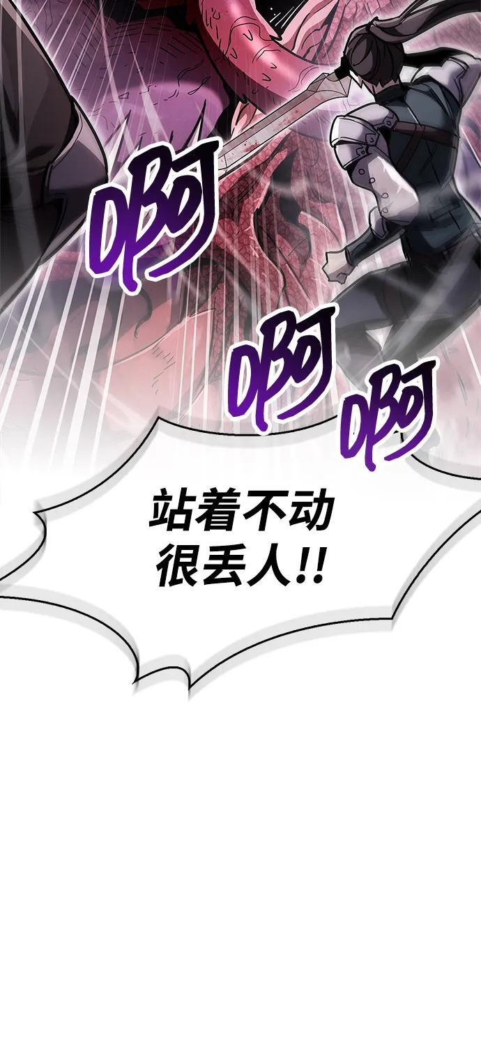 第80话 第100页