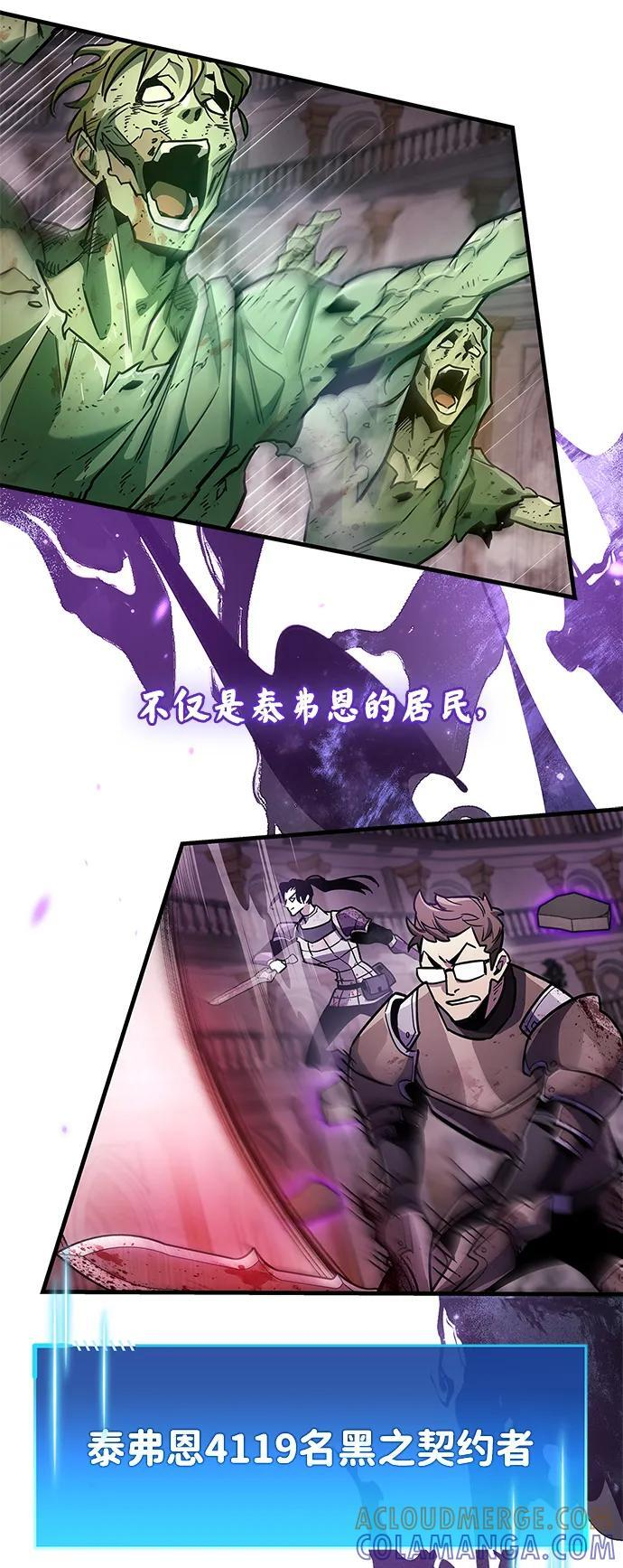 第80话 第101页