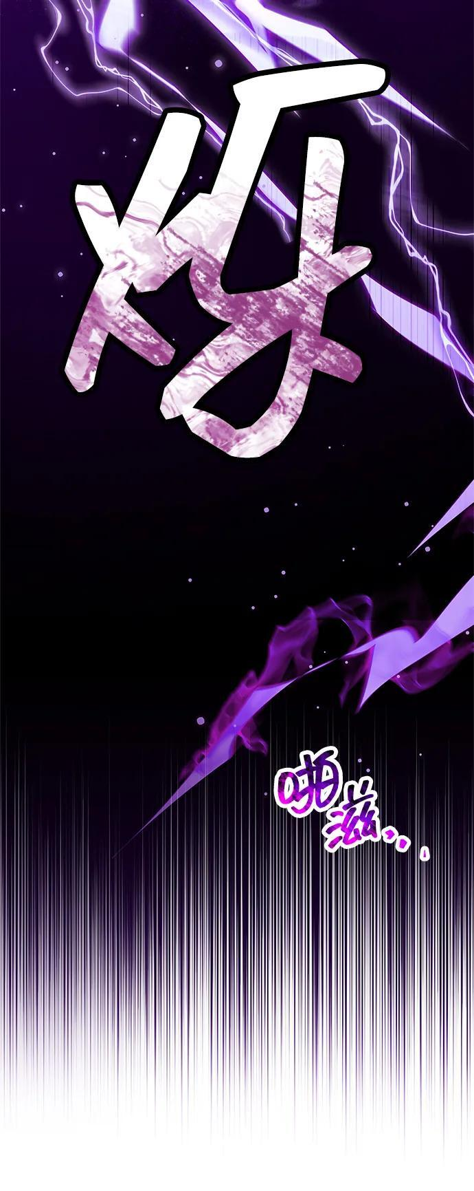第80话 第110页