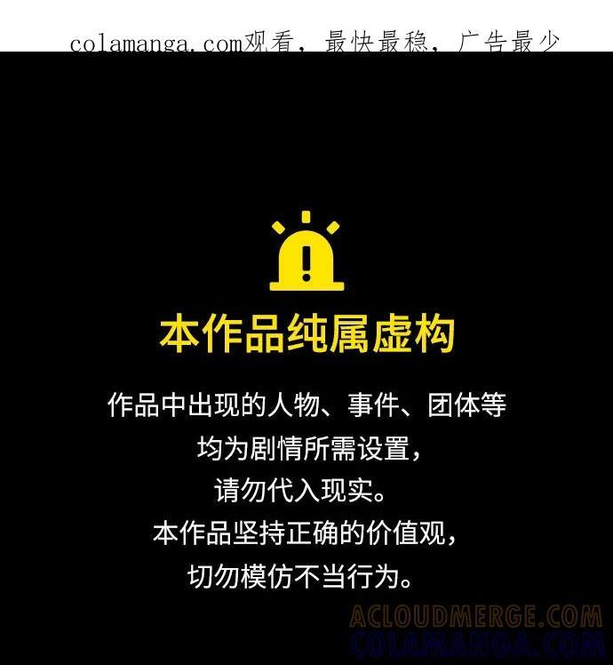 第81话 第1页