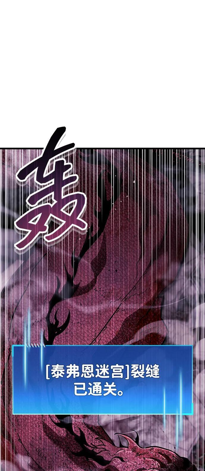 第81话 第2页