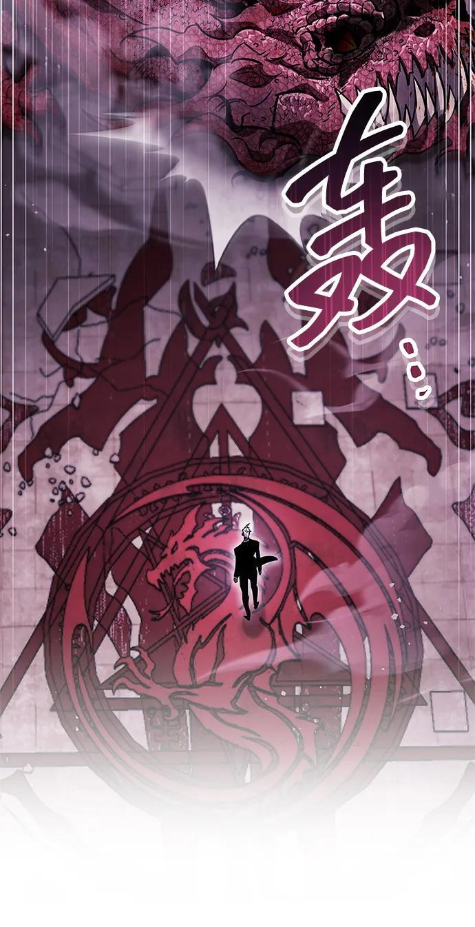 第81话 第3页