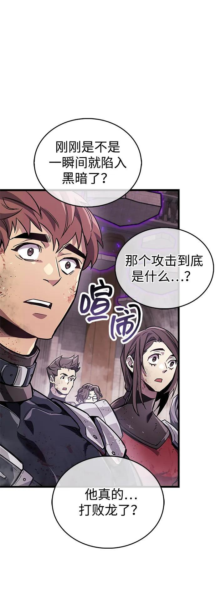 第81话 第4页