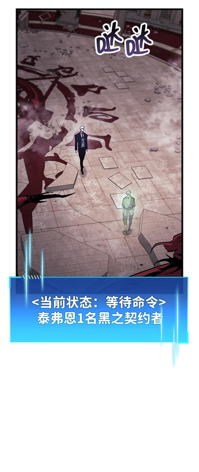 第81话 第6页