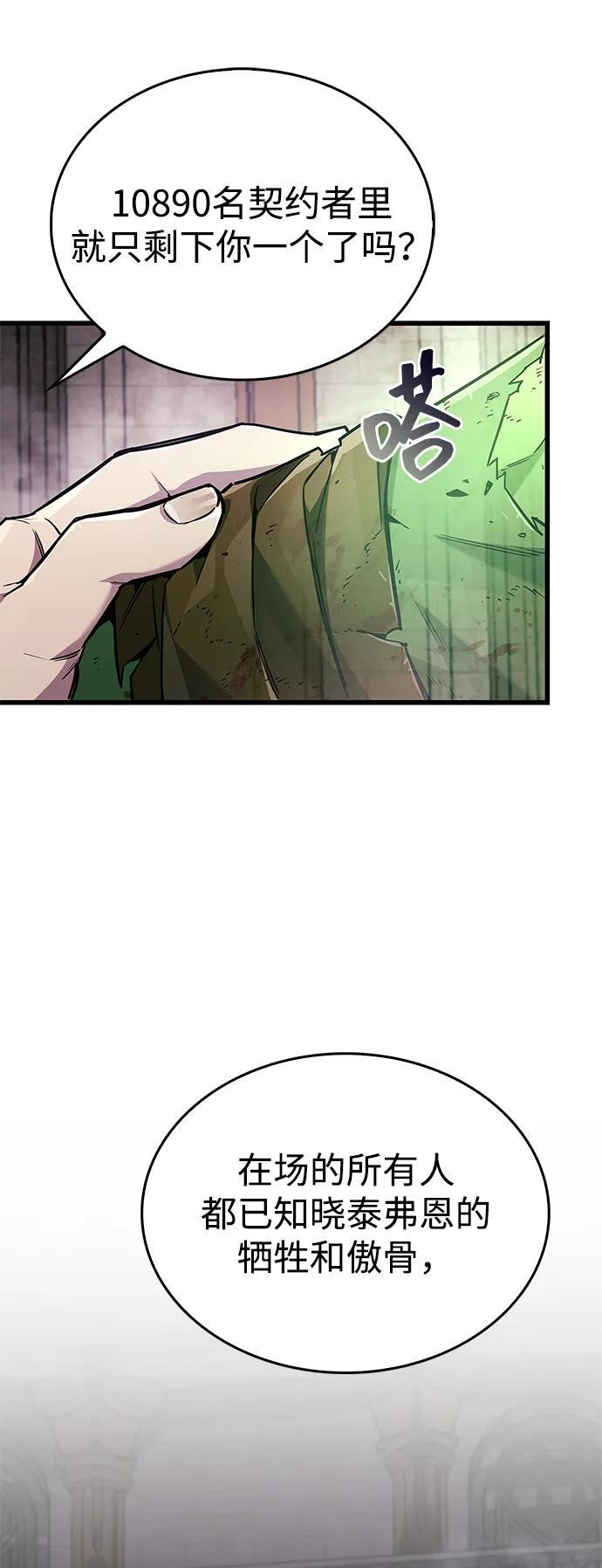 第81话 第7页