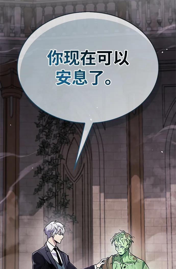 第81话 第8页