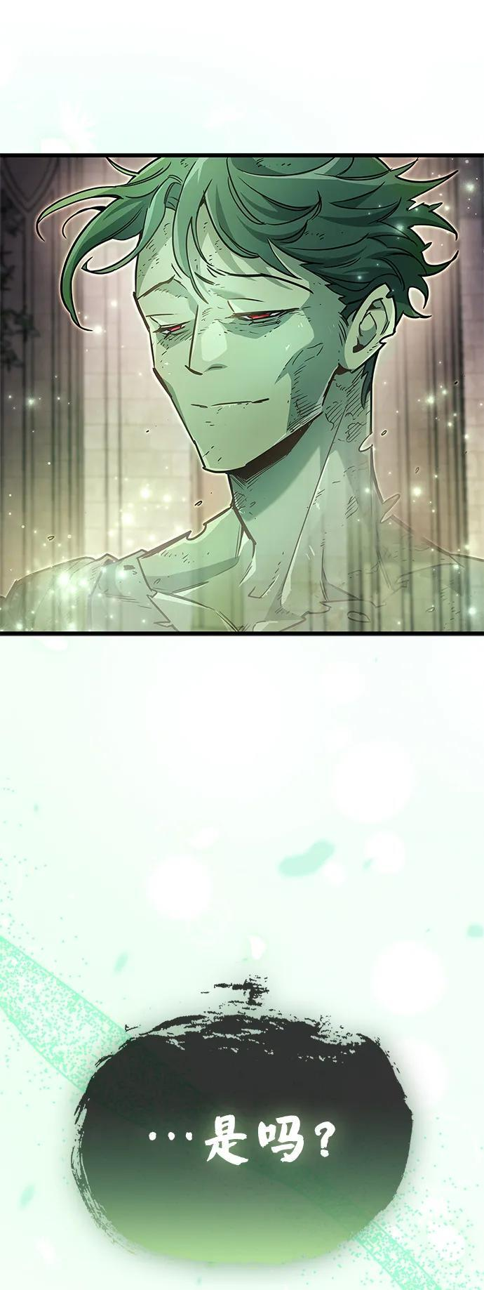 第81话 第10页