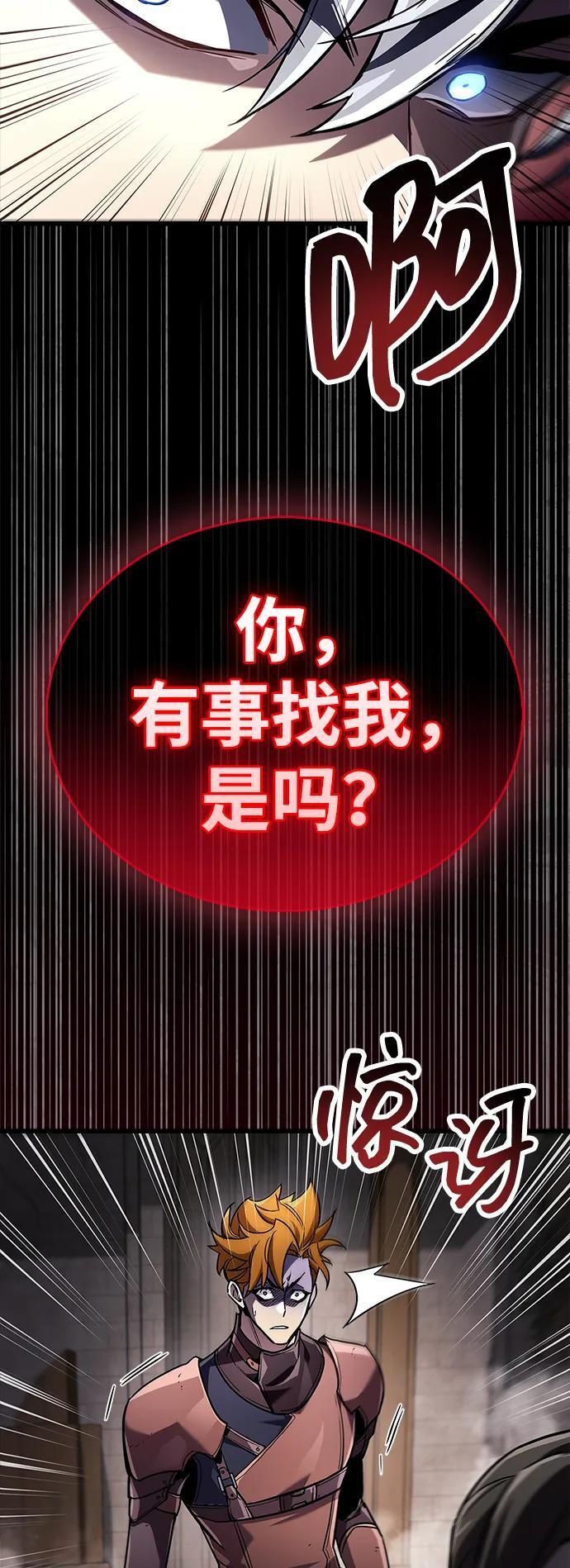 第81话 第14页