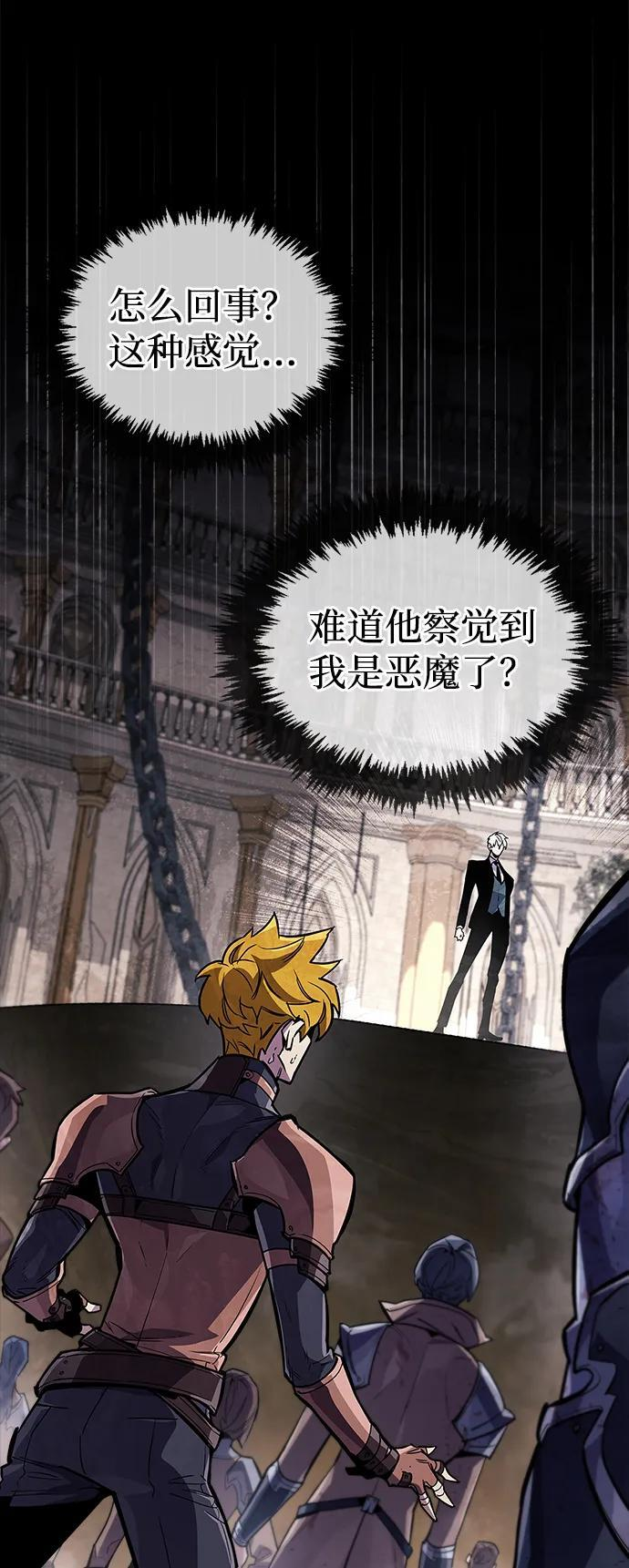 第81话 第16页