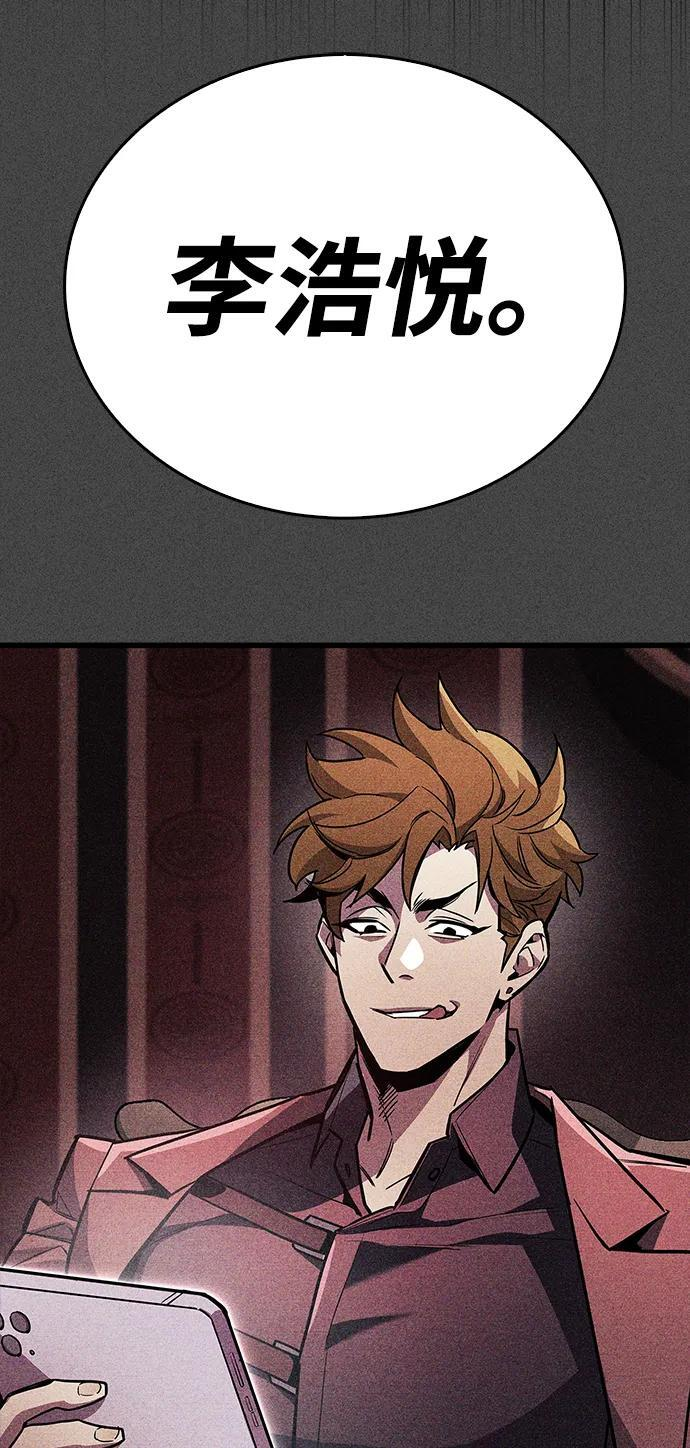第81话 第18页