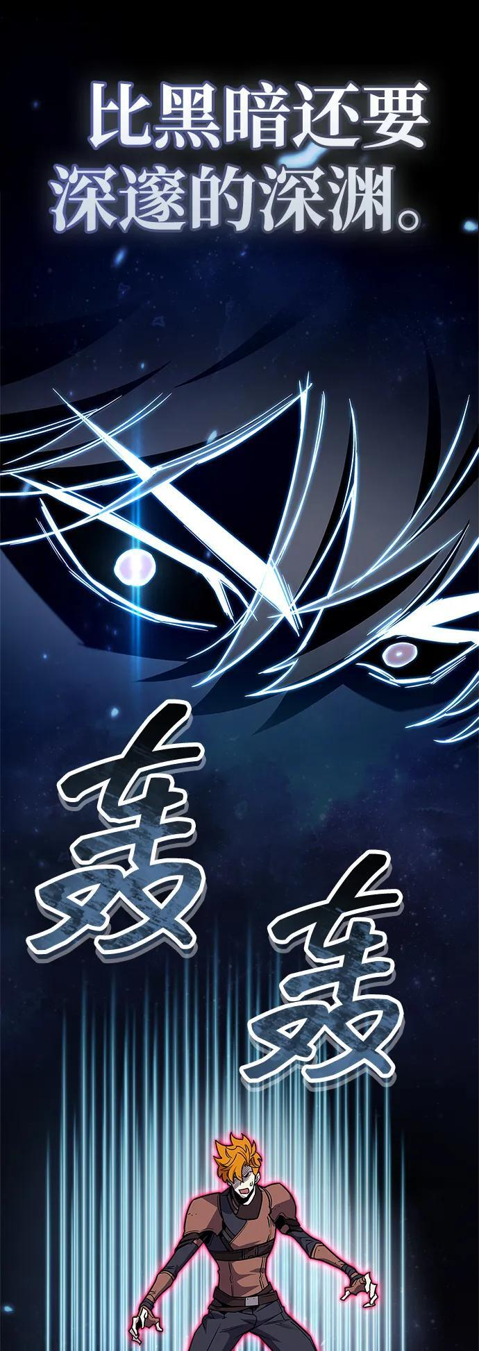 第81话 第23页