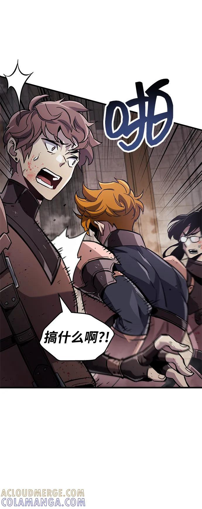 第81话 第25页