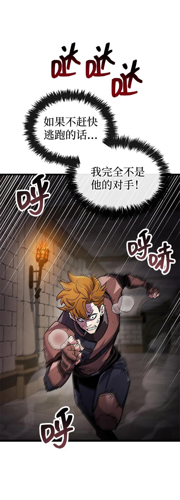 第81话 第26页