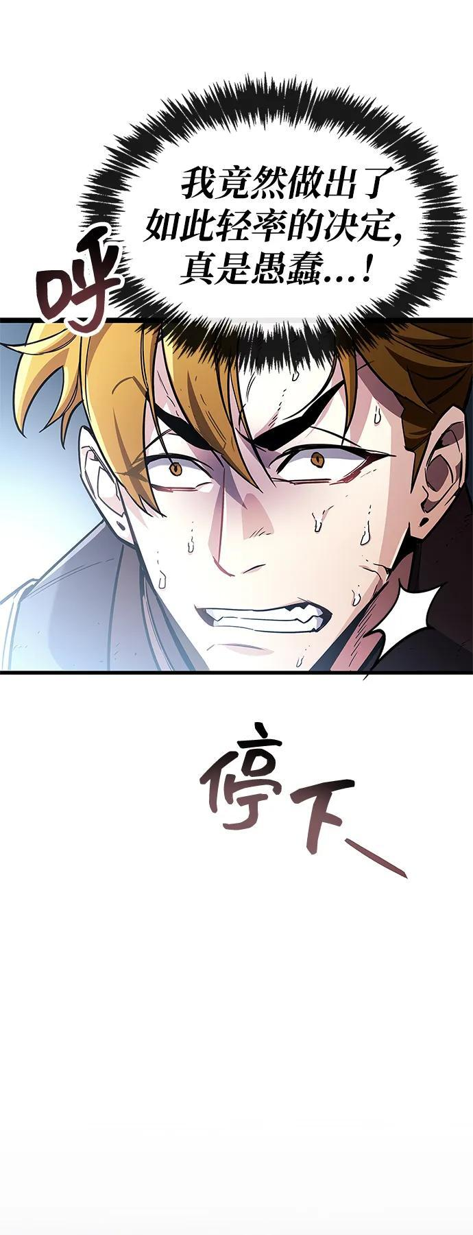 第81话 第27页