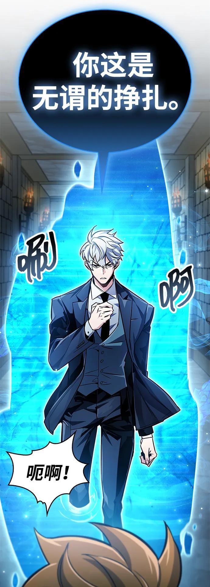 第81话 第28页