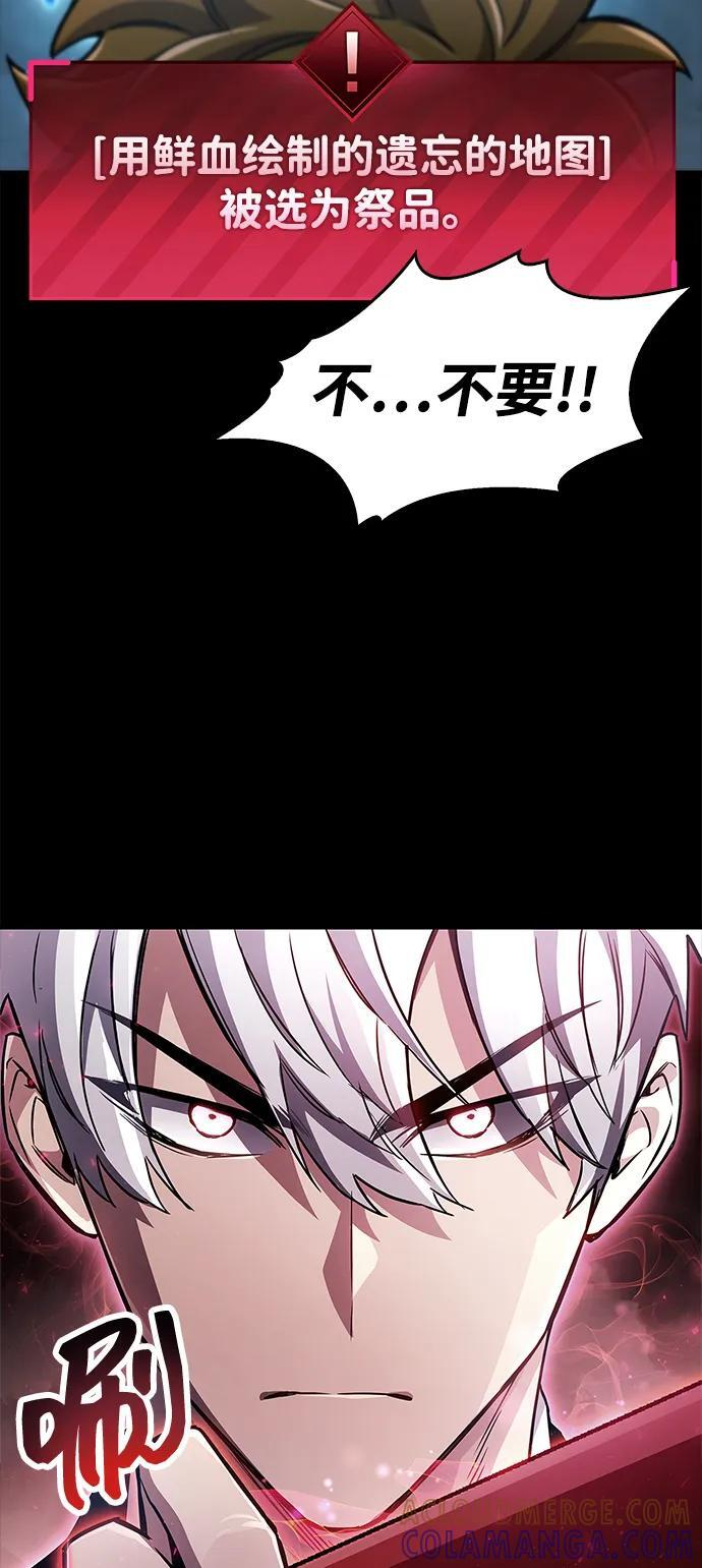 第81话 第29页